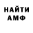 МЕТАМФЕТАМИН витя AyokaDraw