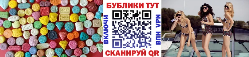 Ecstasy mix  Купить  Ардон 