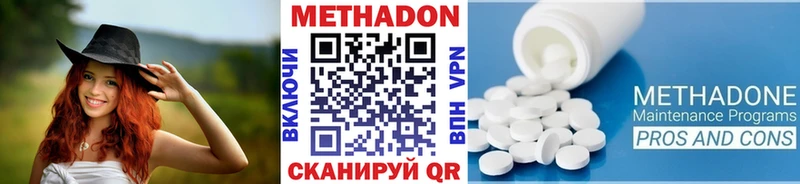 Метадон VHQ  Купить  Ардон 